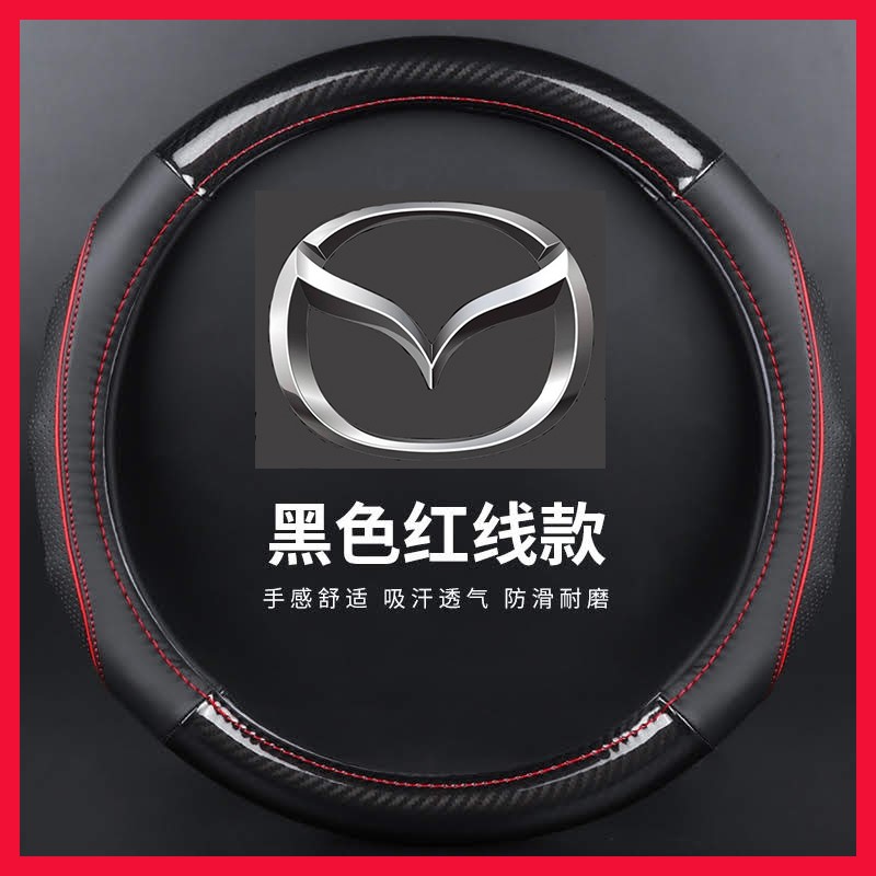方向盤套馬自達方向盤套【台灣現貨🇹🇼】方向盤皮套MAZDA方向盤套汽車方向盤套汽車百貨汽車方向盤套MAZDA95方向盤套