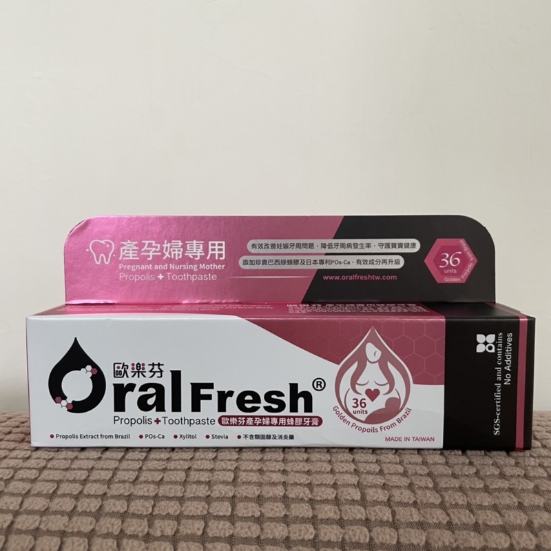 Oral Fresh 歐樂芬 產孕婦蜂膠牙膏120g