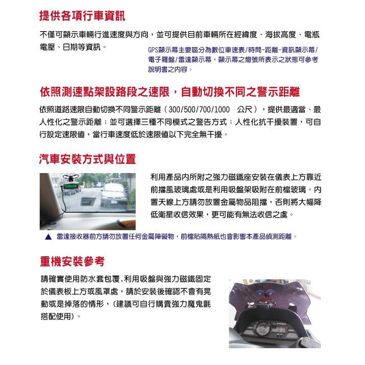 免運 刷卡分期 小艾3c網 南極星777重機版gps 777bt Gps衛星一體式雷達測速器 可議價 蝦皮購物