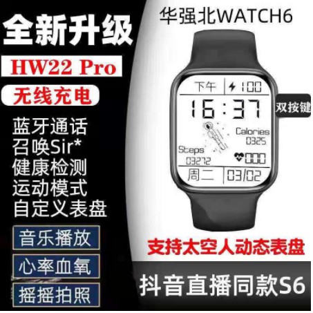 太空人錶盤HW22 Pro智能手環無線充藍牙通話監測旋轉按鈕分屏遊戲繁體中文 Line FB 接收*-&amp;&amp;