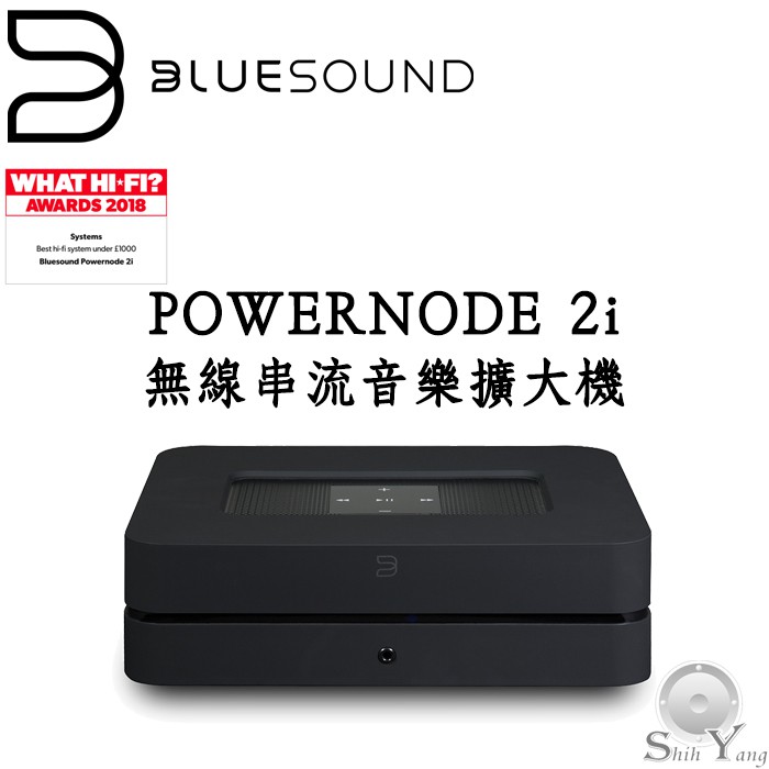 Bluesound 加拿大 POWERNODE 2i 無線串流擴大機 (聊聊議價) 支援Tidal MQA 公司貨保固
