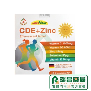 莘蒂芮娜 德國CDE+鋅發泡錠 4錠*4片(共16錠)【瑞昌藥局】018492 amosvital