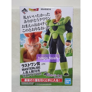 人造人16號 最後賞 一番賞 含運輸箱 七龍珠EX Last One Ver. 人造人間16號 代理版 七龍珠 公仔