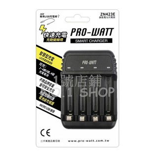 1號店鋪(現貨) PRO-WATT 華志 USB 智慧型4槽 鎳氫 鎳鎘 電池充電器 四槽充電器 快速充電 ZN423E