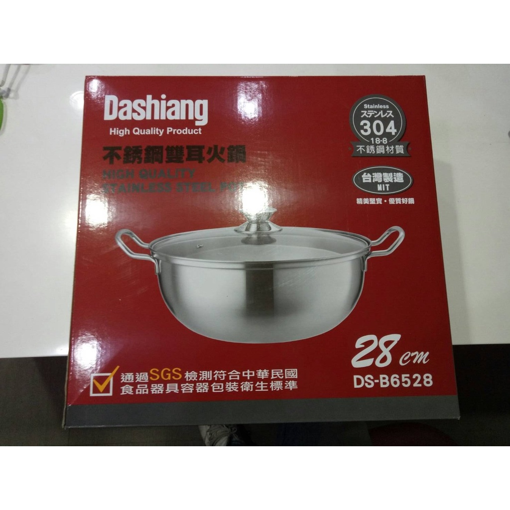 [GO-TV] Dashiang 304不鏽鋼雙耳湯鍋 28cm(加蓋)