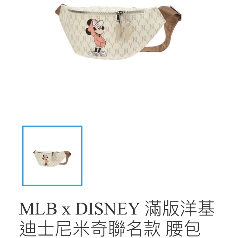 MLB x DISNEY 滿版洋基 迪士尼米奇聯名款 腰包 米色