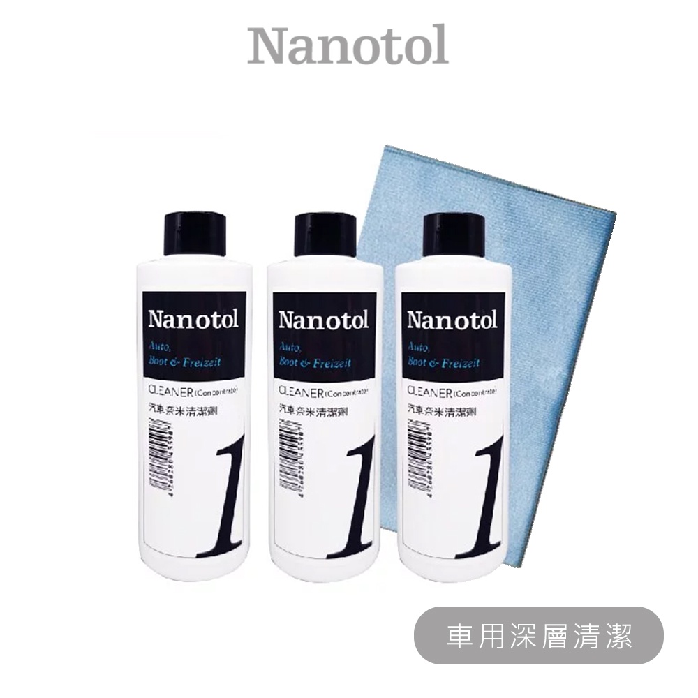 Nanotol ❙ 汽車奈米清潔劑 100ml (3入組) ❙ 汽車/機車/自行車專用 深層去除污垢 汽車美容用