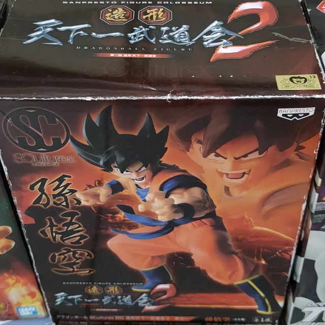 天下第一武道會2的價格推薦 21年8月 比價比個夠biggo