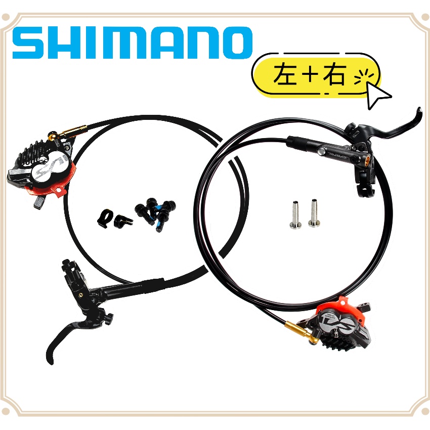 現貨 原廠盒裝 Shimano SAINT BL-M820+BR-M820 分離式油壓碟煞組 碟煞 單車 自行車