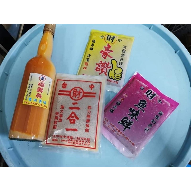 阿豪香精 大瓶瓶裝 冷凍餌香精系列