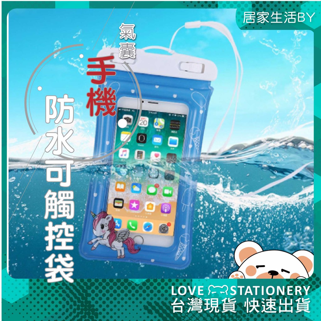 台灣現貨開發票漂浮氣囊手機防水袋觸摸屏游泳透明充氣防水手機袋相機防水套