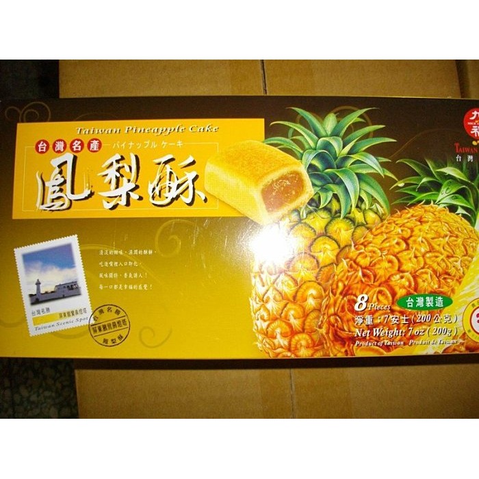 水果酥 - 鳳梨酥 (200g/包)