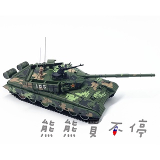[在臺現貨] 中國陸戰王牌 中國人民解放軍 99式 ZTZ 99A 主戰坦克 數碼迷彩塗裝 1/72 戰車模型