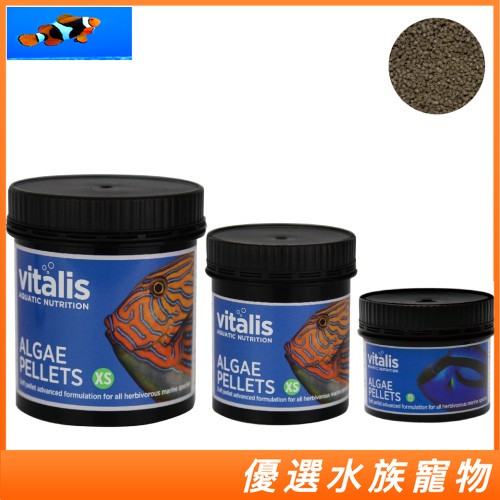 英國Vitalis 綠藻顆粒飼料 (XS) 70g/120g/300g 草食性海水魚 綠藻飼料 下沉型