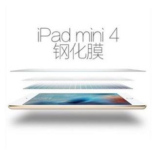 iPad mini 4、5專用 9H鋼化玻璃膜 iPad mini4 mini5 玻璃保護貼