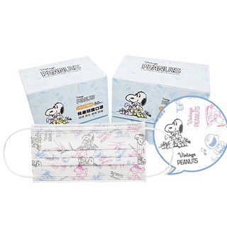 Sanrio 三麗鷗 Snoopy 史努比 成人款 兒童款 防護平面口罩 (50入/盒)【網狐家居】凱蒂貓/胡士托