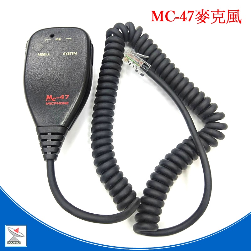 MC-47麥克風 ICOM車機用  ICOM 車機 托咪 手麥 方頭 無線電 IC2720 IC2730 IC2820