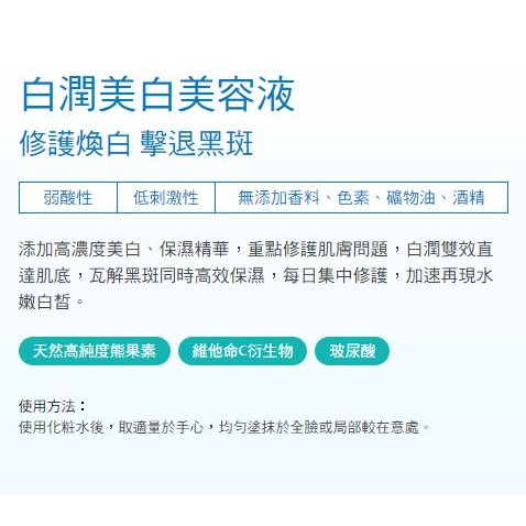 現貨正品 免運 肌研白潤美白美容液 蝦皮購物