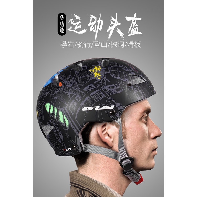 新品GUB V1 自行車 騎行頭盔 滑板街車攀巖登山漂流救援安全帽網紅款