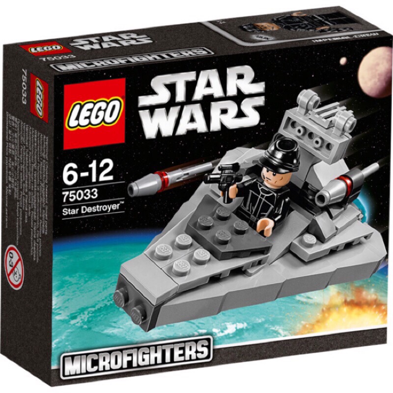 【宅媽科學玩具】樂高 LEGO 75033星際大戰 滅星者戰艦 StarWars系列