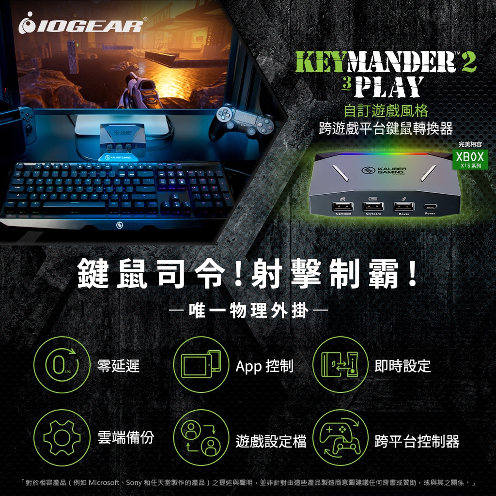 Keymander 23 Play 鍵鼠轉換器支援電腦pc Ps4 Ps5 Xbox Switch Xim Apex 蝦皮購物