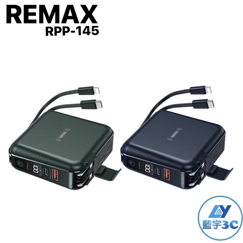 【快速出貨99免運】REMAX RPP-145無界2多合一行動電源 10000mAh PD+QC無線 自帶線