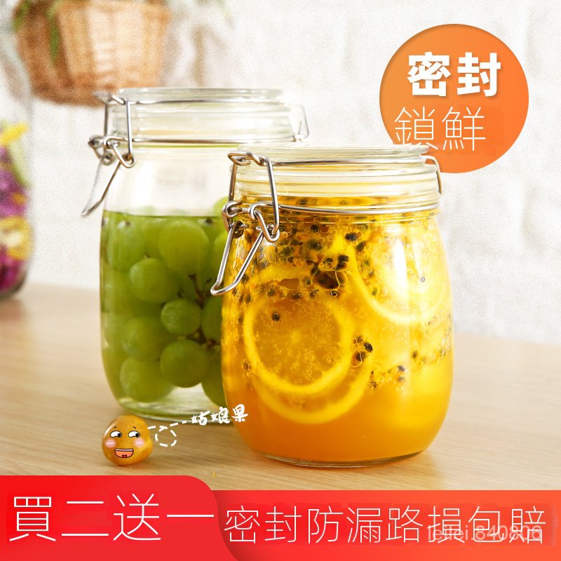 【熱賣/爆款】玻璃密封罐蜂蜜檸檬罐無鉛廚房泡酒瓶泡菜壇酵素茶葉雜糧儲物罐