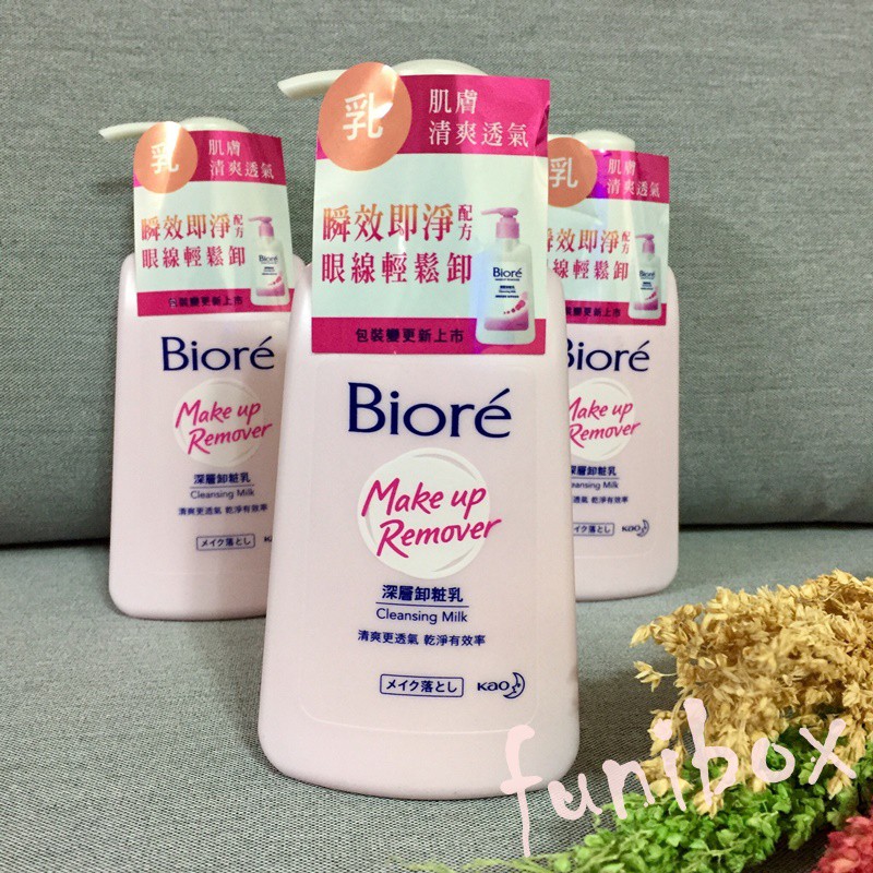 *funibox*【現貨】Biore 蜜妮深層卸妝乳180ml