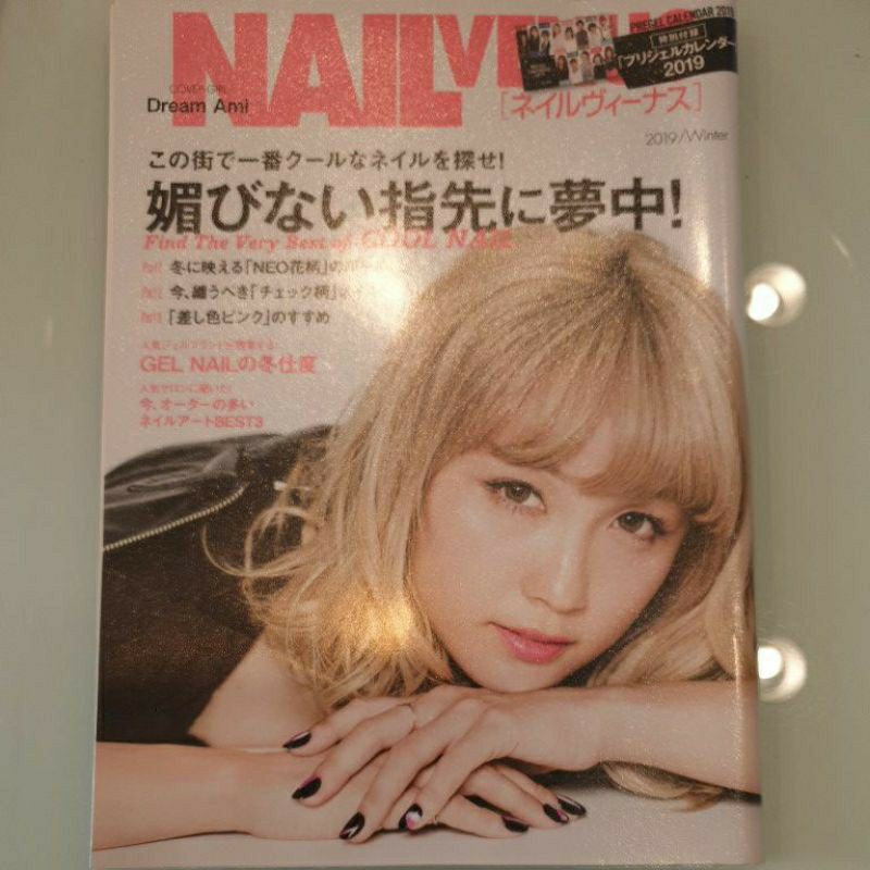 美甲二手雜誌 Nail Venus（2019/Winter）無書套折5元
