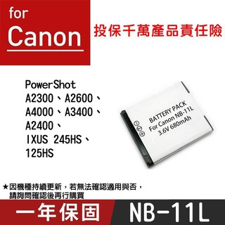 批發王@Canon NB-11L 副廠鋰電池 NB11L 一年保固 PowerShot A2300 A2400
