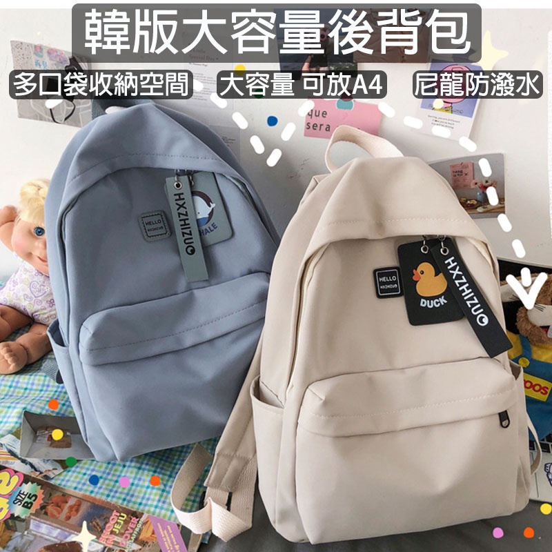 簡約 韓版 後背包 書包 背包 筆電包 雙肩包 筆電後背包 大容量後背包 電腦包 尼龍後背包 雙肩包 女 双肩包 防潑水