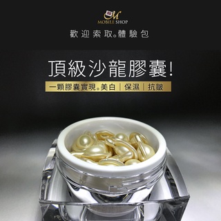 臺灣現貨【珍珠淨白膠囊】妝前 保養 保濕 持妝 美白 撫平神奇膠囊
