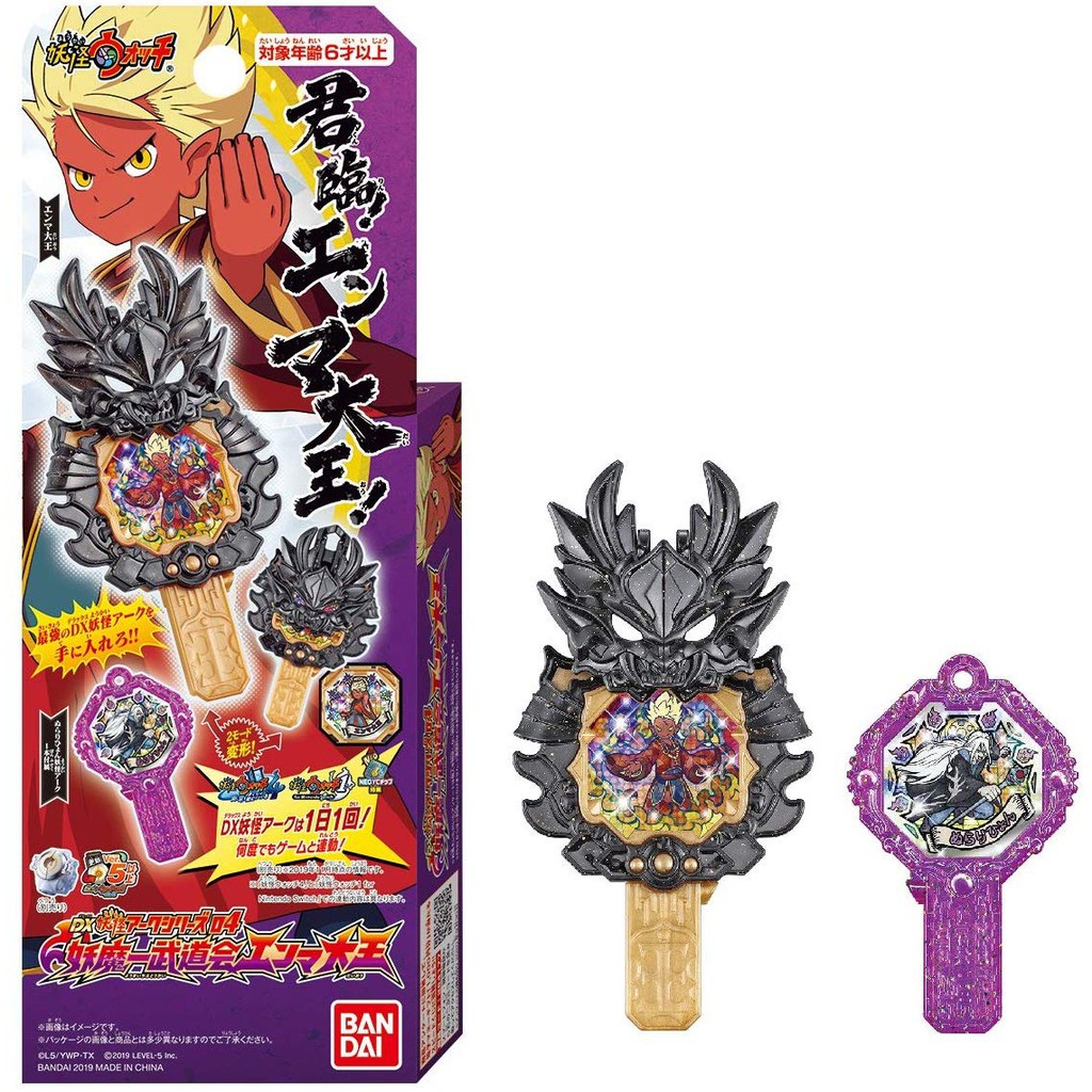 三叔的店 現貨日本帶回 Bandai 妖怪手錶妖魔一武道会妖魔武道會君臨閻魔大王 蝦皮購物