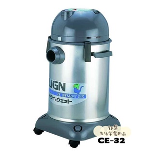 銀盤家電-亞拓ALIGN 32公升 乾濕吸塵器 CE-32