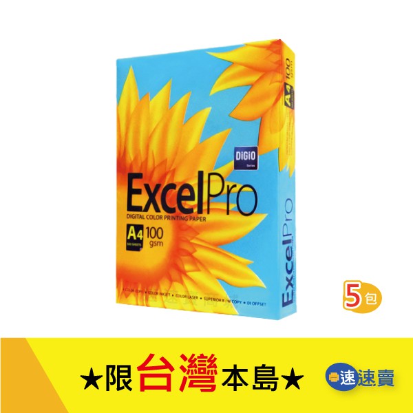 Excel Pro A4 彩色專用影印紙 100P 彩噴紙 彩印紙 影印紙 列表 傳真 雷射紙 噴墨紙【超值5包】含稅