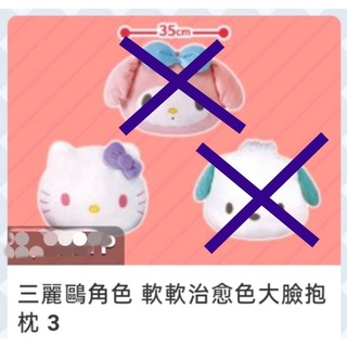 💕幸福屋💕日本正版景品 ✨倒閉出清$400✨ 三麗鷗 Hello Kitty 另有美樂蒂賣場 軟Q 大臉 娃娃 抱枕