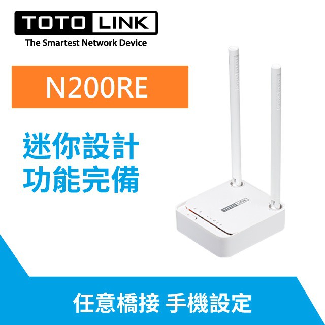 含發票 公司貨 Totolink N200re 300mbps迷你無線分享器 蝦皮購物
