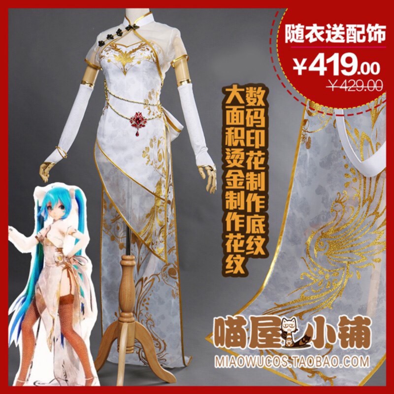 《租、售》二手 初音 金絲雀 v家 全套 cos cosplay 大全套 旗袍