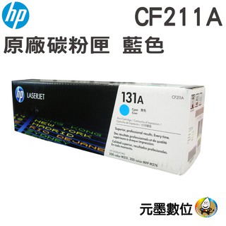HP 131A CF211A 原廠青藍色碳粉匣