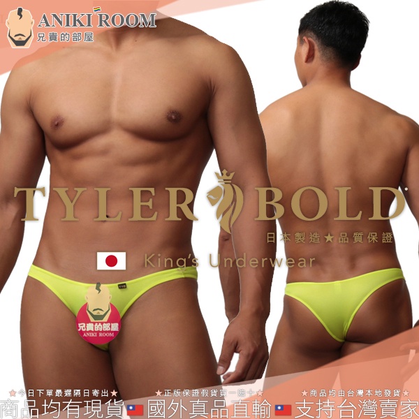 TYLER BOLD 泰勒寶 男性性感超低腰無接縫一體成形巴西式比基尼三角褲 光澤螢光黃 Venus Brazilian