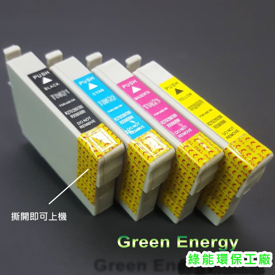 【綠能】EPSON R270/R290/RX590/RX690 相容墨水匣T0821~T0826 NO.82N