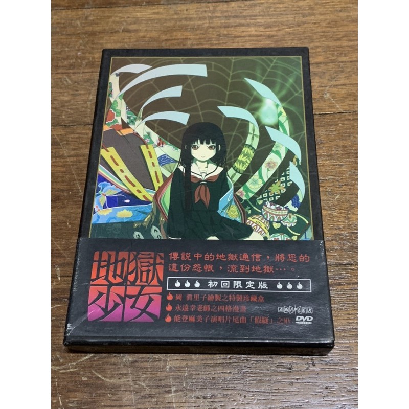 Dvd 地獄少女初回限定版 蝦皮購物