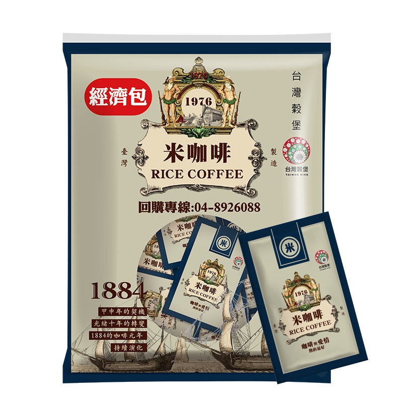 ［台灣穀堡］米咖啡 15入 / 1kg (奶素) 三合一咖啡(含糖) 現貨 沖泡飲 即溶咖啡 香醇濃厚 糙米 米麩