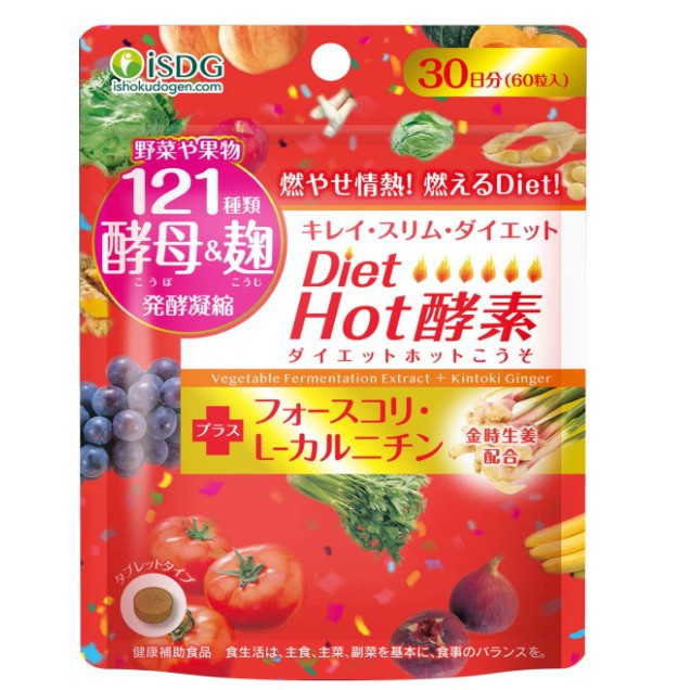 《現貨》小紅豆日貨 日本正品 ISDG 醫食同源 Deit Hot 酵素 30日 60粒