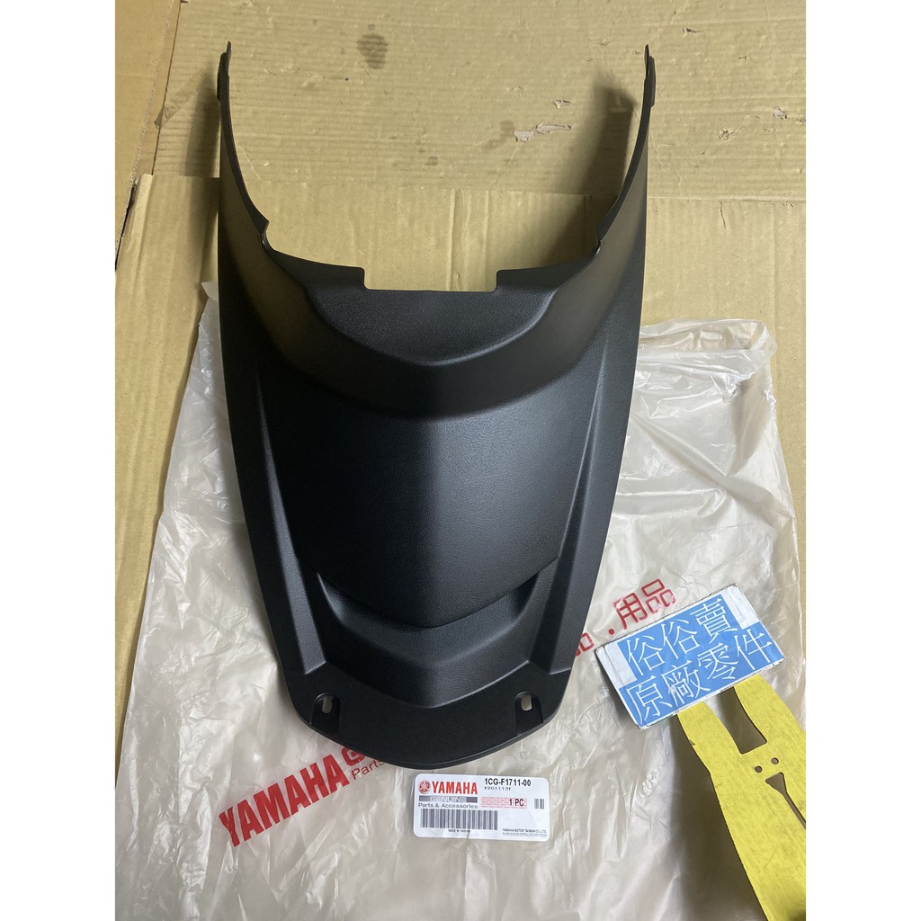 俗俗賣YAMAHA山葉原廠 側蓋 RS ZERO 100 內裝 胸蓋 前胸蓋 料號：1CG-F1711-00