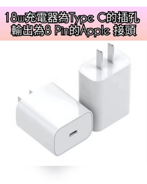 原廠ipad Iphone 8 X Ipad Air 蘋果專用12w 高電流2 4a 充電器 Ipad充電頭 蝦皮購物