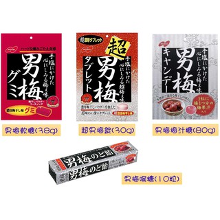 NOBEL諾貝爾 男梅軟糖38g/男梅喉糖/ 超男梅錠30g/男梅梅汁糖80g濃厚梅干味