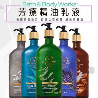 【滿599免運】Bath & body Works BBW 滋潤保濕 乳液 百款香調 鎖住水分 預防乾燥肌膚 不黏膩