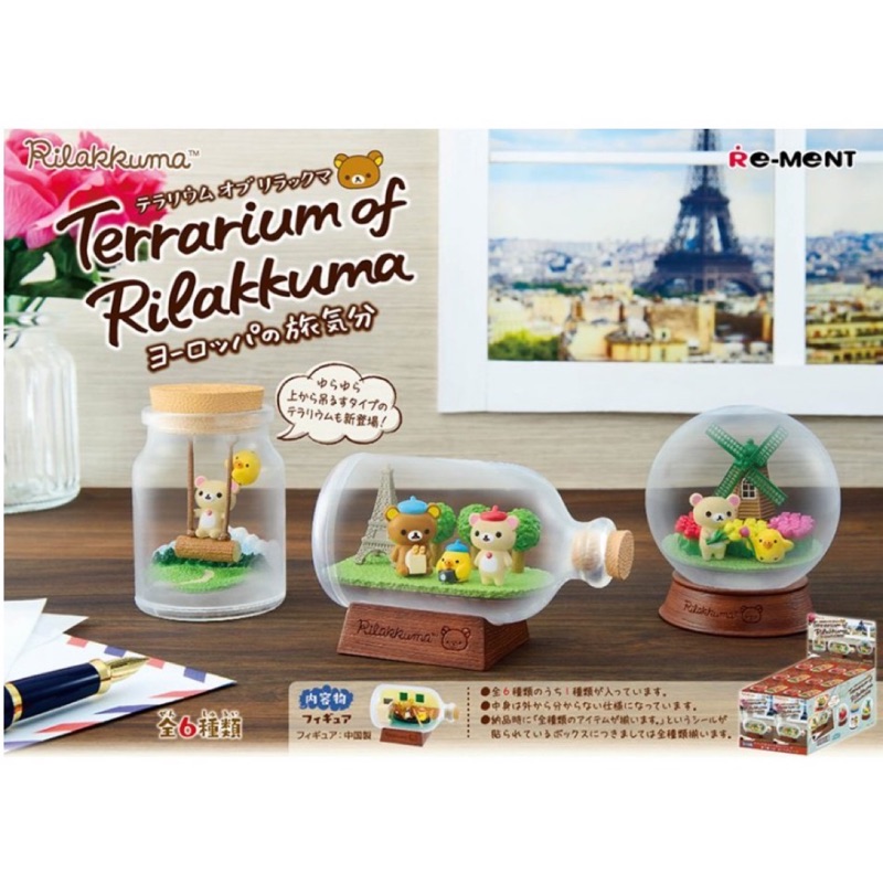 日本正版拉拉熊 歐洲旅遊系列 6號下雪芬蘭盒玩 玻璃瓶 瓶中盒玩 水晶瓶🇯🇵