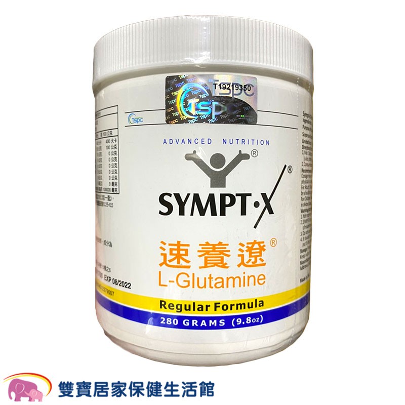 速養療280g 速養遼左旋麩醯胺酸l Glutamine 單罐組三入組原裝正品公司貨 蝦皮購物